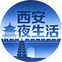 西安夜生活